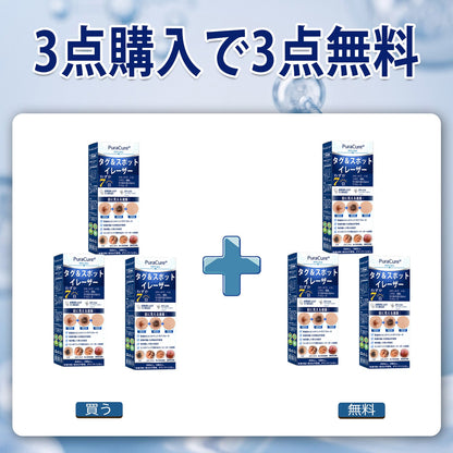 PuraCure®👩‍⚕️ 7日間で実感 イボ・気になる肌悩み用 消すローラーペン｜痛みなし・跡が残りにくい