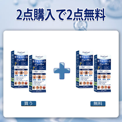 PuraCure®👩‍⚕️ 7日間で実感 イボ・気になる肌悩み用 消すローラーペン｜痛みなし・跡が残りにくい